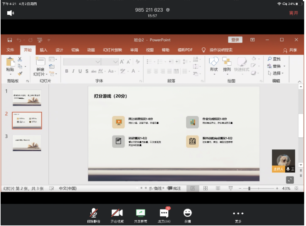 20200415158695256187800425.png 20200415158695256187800425.png